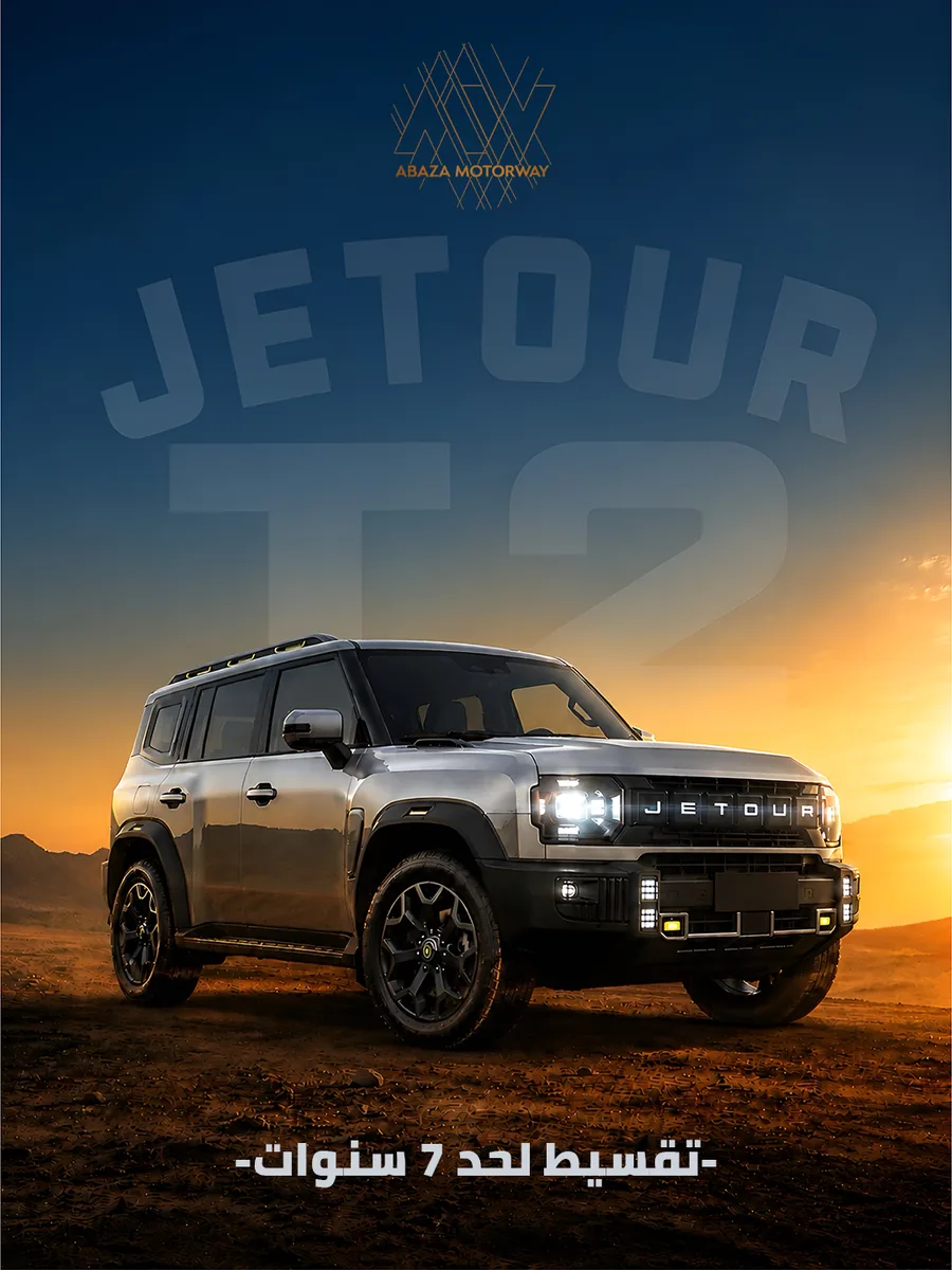 Abaza Motorway automotive campaign artwork