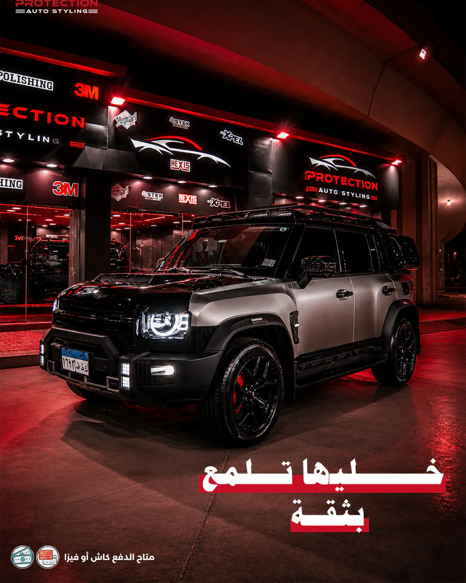 Land Rover shown in the Protection Styling Auto workshop