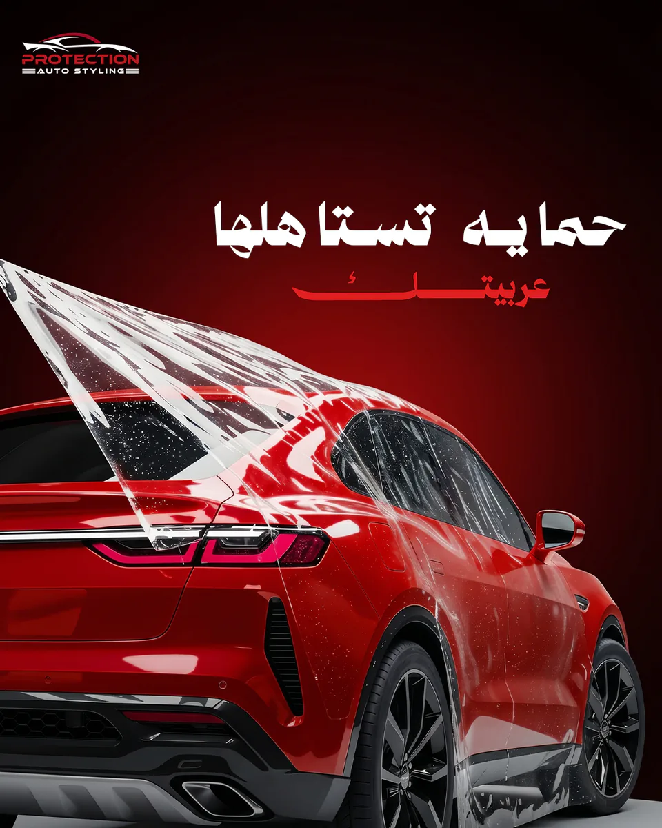 Vehicle-protection film campaign visual