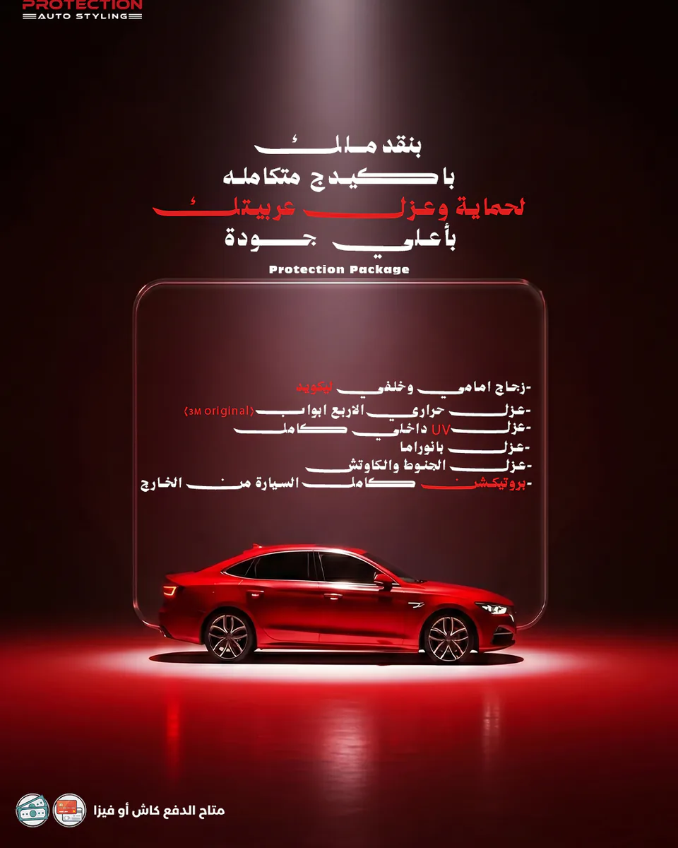 Protection Styling Auto service offer artwork